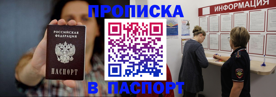 временная регистрация в Арзамасе