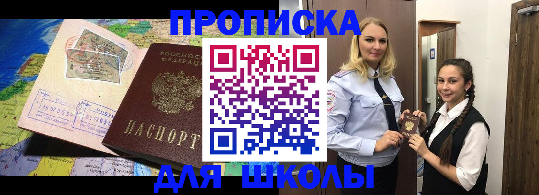 прописка поиск в Арзамасе